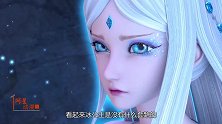 精灵梦叶罗丽第7季：冰公主消失其实是谎言，她想抹除所有人类！
