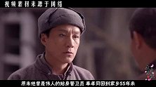 伟人的贴身警卫员，隐姓埋名55年，无人知晓他的真实身份