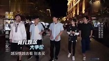 魏大勋看到这么多人就傻了，自己的职业生涯就要结束了