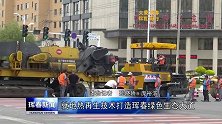 就地热再生技术打造珲春绿色生态大道
