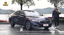 数字化加持的德系精密座驾试驾斯柯达明锐PRO