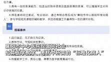 没病装病还能赚钱？湖北一医院招病人演员：要装得像，按小时给钱