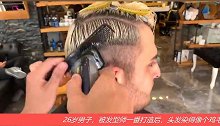 26岁男子，被发型师一番打造后，头发染得像个鸡毛掸子