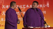 岳云鹏说相声，给厕所写对子也不忘黑孙越一把，惹得观众大笑