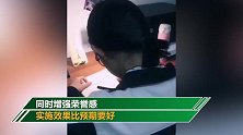 中学要求学生穿校服老师着正装上网课：提高上课专注度
