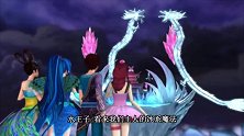 叶罗丽：水龙都变成冰雕了，水王子却这么说，怎么回事？