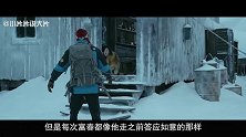 土豪老板与女科学家被困南极75天，共处一室日久生情！南极之恋