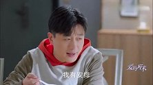 爱的厘米：徐清风晚上带着母亲和关雨晴一起看电影，看的是爱情片