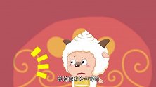 喜羊羊与灰太狼：幸好皓月公主在，懒羊羊有救了，不过他真的好疼