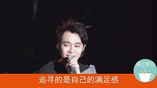 吴青峰评价私生饭，追的不是，追寻的是内心的满足感