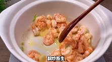 低卡又好喝的虾肉仁豆腐裙带汤，冬天喝上一碗太暖和了！