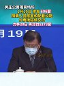 黄庄公寓隔离场所，1月19日将有606套隔离人员居室和配套设施分两批陆续交付，力争20日，再交付1173套。
