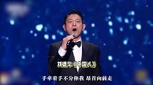 湾区升明月晚会丨李克勤华晨宇献唱经典，成龙刘德华舞台气势十足