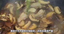 香菇和它是“天敌”，二者不能一起吃，大家别再无知，告诉亲人