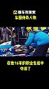 舒马赫将F1赛车带到一个新的高度！带你懂车