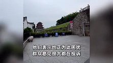 广东潮州古城各处出入口，一夜之间被石墩堵住，工作人员：很多人投诉