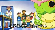 精灵宝可梦：这绿毛虫好庞大啊，比房子都大