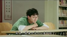 山东方言老师另类解析热剧《小美好》，公然鼓励学生早恋