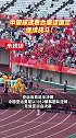 赛后U23国足谢场 球迷高喊：继续战斗