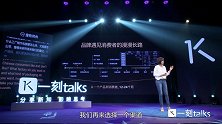 新零售的破局，品牌如何触达消费者？