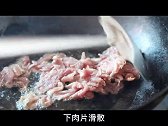 从小吃到大的笋子炒肉，馋skr