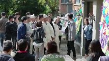 桂香怒刚闹事人员 李春生及时救场
