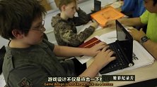 谁说游戏是玩物丧志！一群欢乐的小朋友在设计游戏中学习知识！