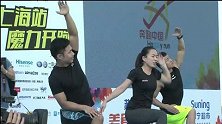 跑步-15年-奔跑中国上海站：赛后放松活动-花絮