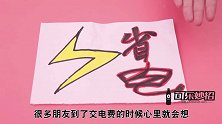 夏天电表转的飞快供电员工教我几个诀窍，每月轻松省下一半电费