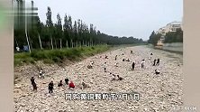 房山一河道内出现金粒，市民涌入淘金？北京警方通报
