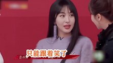 李菲儿现场遭催生！金巧巧左小青聊孩子，让李菲儿加油，太尴尬！