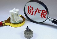 楼市大消息！住建局发布重磅声明，房产税真的要来了？