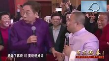 冯巩、张蕾、李梓萌、刘芳菲同台说相声，包袱不断精彩不断！