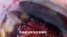 炖鱼时别用酒和醋去腥！大厨教我1招，鱼肉鲜香好吃没腥味