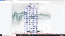 短歌行 曹操（朗诵与解读）