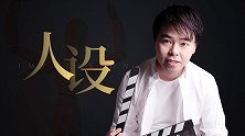 李尚龙：击碎人设之后，我看到的是更好的自己