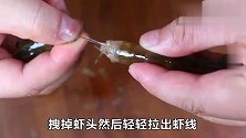 蒜蓉粉丝蒸虾最有牌面的做法，好看又好吃，方法简单一看就知道