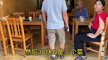 韶山毛主席家乡，两荤一素30块，张家界小伙大碗吃