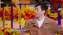《跨界喜剧王》： 就为了能赢一盘棋，人与人最基本的信任呢？