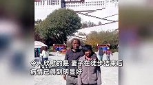 妻子身患抑郁症郁郁寡欢，丈夫陪其到西藏打开心扉：花200多天徒步7000多里