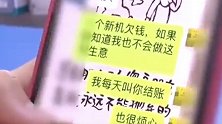 海南海口：买手机送老婆不结尾款，老板追债却被拉黑了…