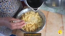 玉米面最有营养的吃法，一烫一裹2个鸡蛋，香喷喷一大锅不够吃