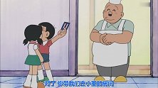 哆啦A梦：大雄真无礼，别人家的冰箱说开就开，太没礼貌了