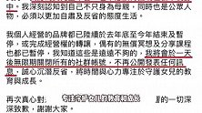 孟耿如已关闭社交账号，前一天发文道歉，强调黄子佼不会复出