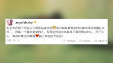 baby回应与富太太聚会合照镶边：和朋友合照不用介意站哪