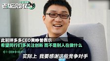 官方回应“拼多多员工淘宝账号遭封禁”：对违规说不！来者都是客