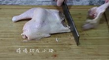 教你做饭店受欢迎的干锅鸡，家常版的做法更简单，看一遍就会