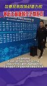 津门虎比赛匆匆结束，球迷质问，主裁唐顺齐沉默应对……