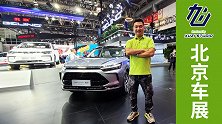 北京车展 旭子解析BEIJING-X7 PHEV