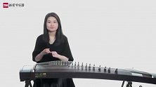 分钟课堂第二集《古筝指甲挑选及佩戴》